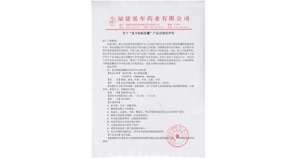 关于“华体会体育-华体会（中国）
”产品功效的声明